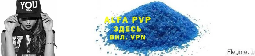 где купить   Валуйки  Alfa_PVP кристаллы 